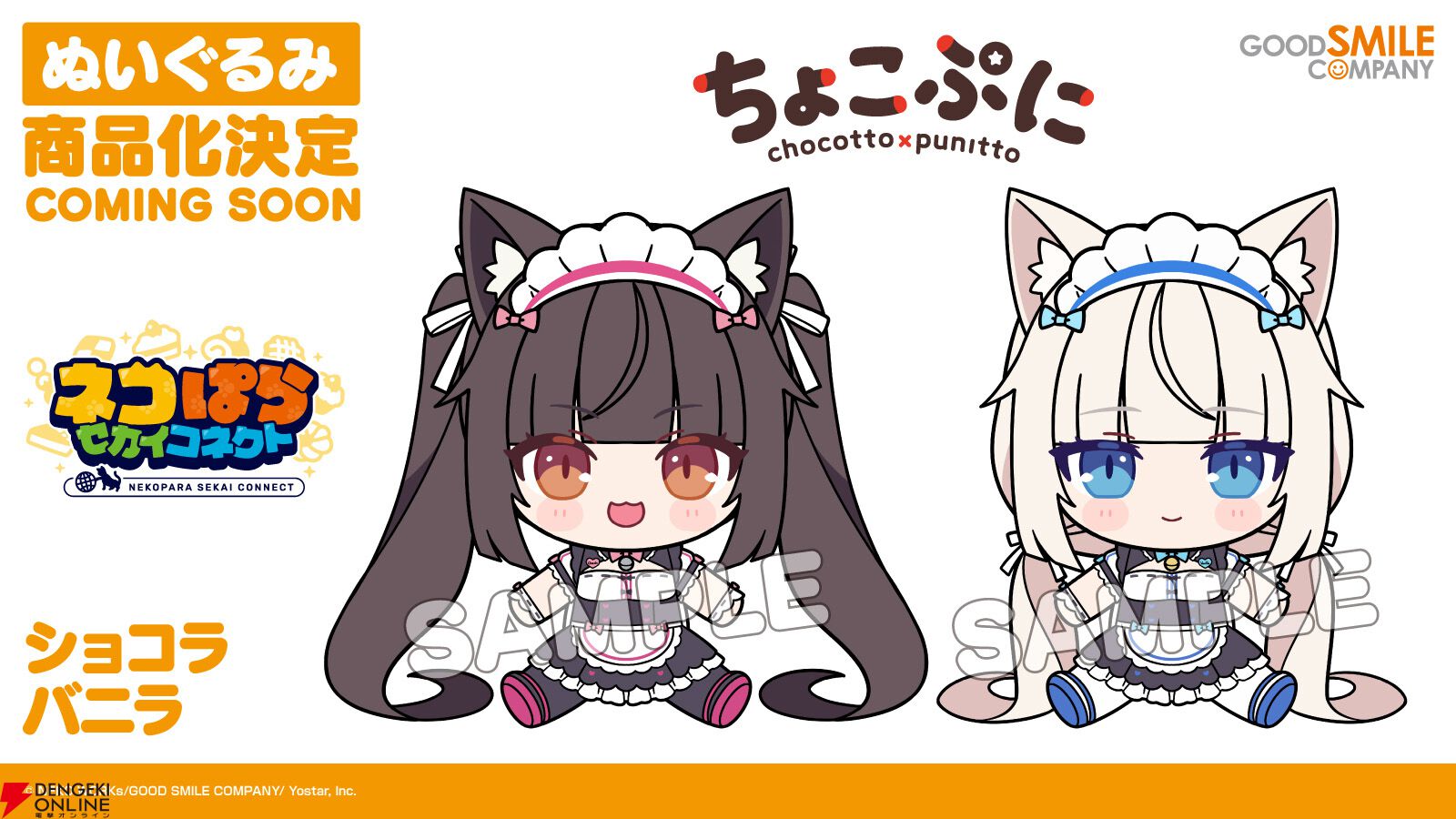 画像6/9＞人気恋愛ADV『ネコぱら』シリーズのスマホ版『ネコぱら