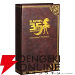 『スレイヤーズ 原作35周年記念 アニバーサリー クロノグラフ腕時計』