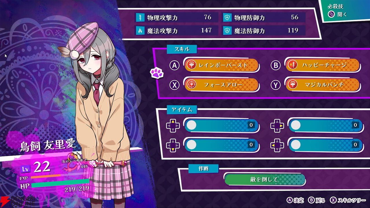 『ぎるぐる GiLGuL』