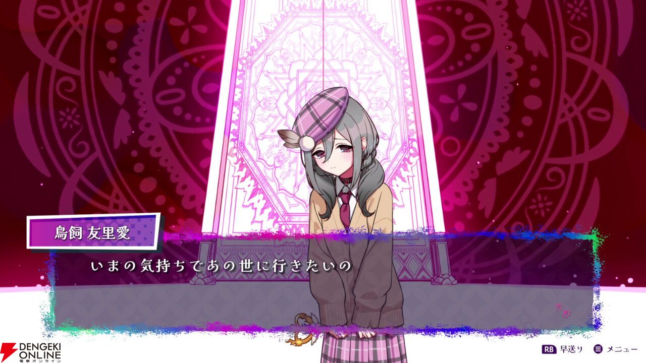 両親に虐待され続けた少女が見つけたひとつの答え。それは、ゲームを