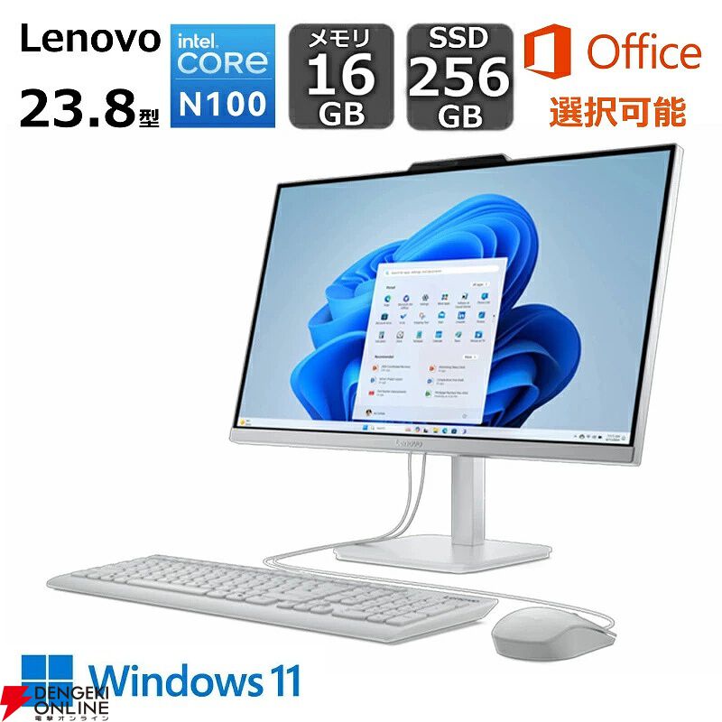 Lenovo 省スペース高性能 デスクトップPCセット レノボの一体型デスクトップPCが好評発売中。液晶一体型で省