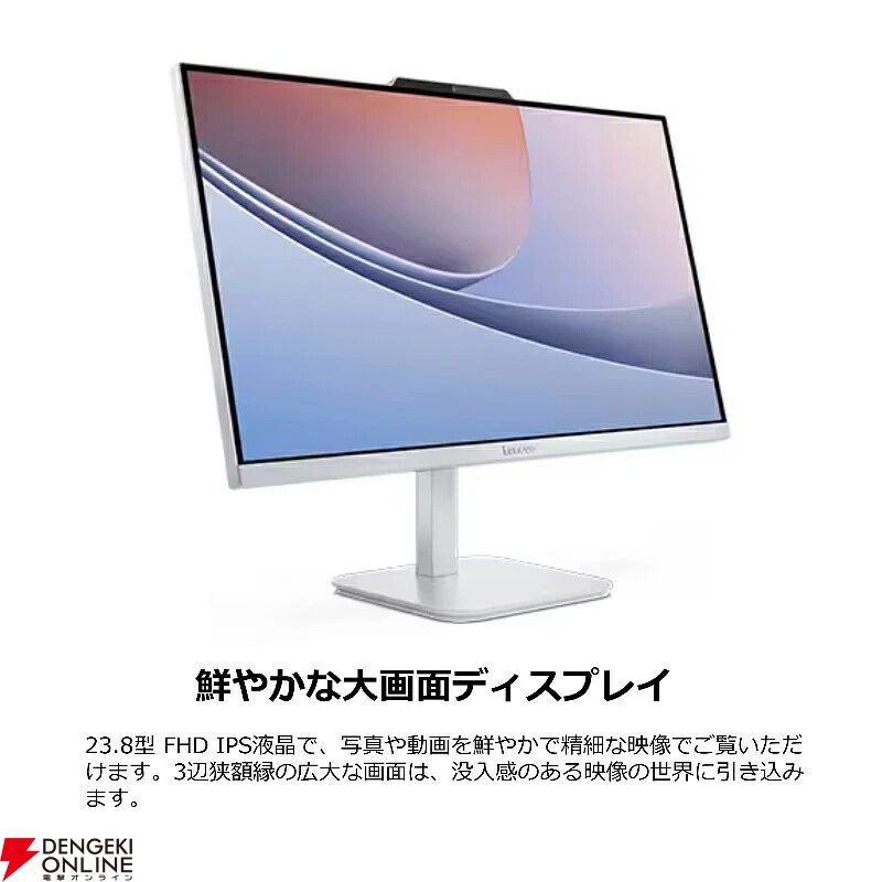 レノボの一体型デスクトップPCが好評発売中。液晶一体型で省スペース