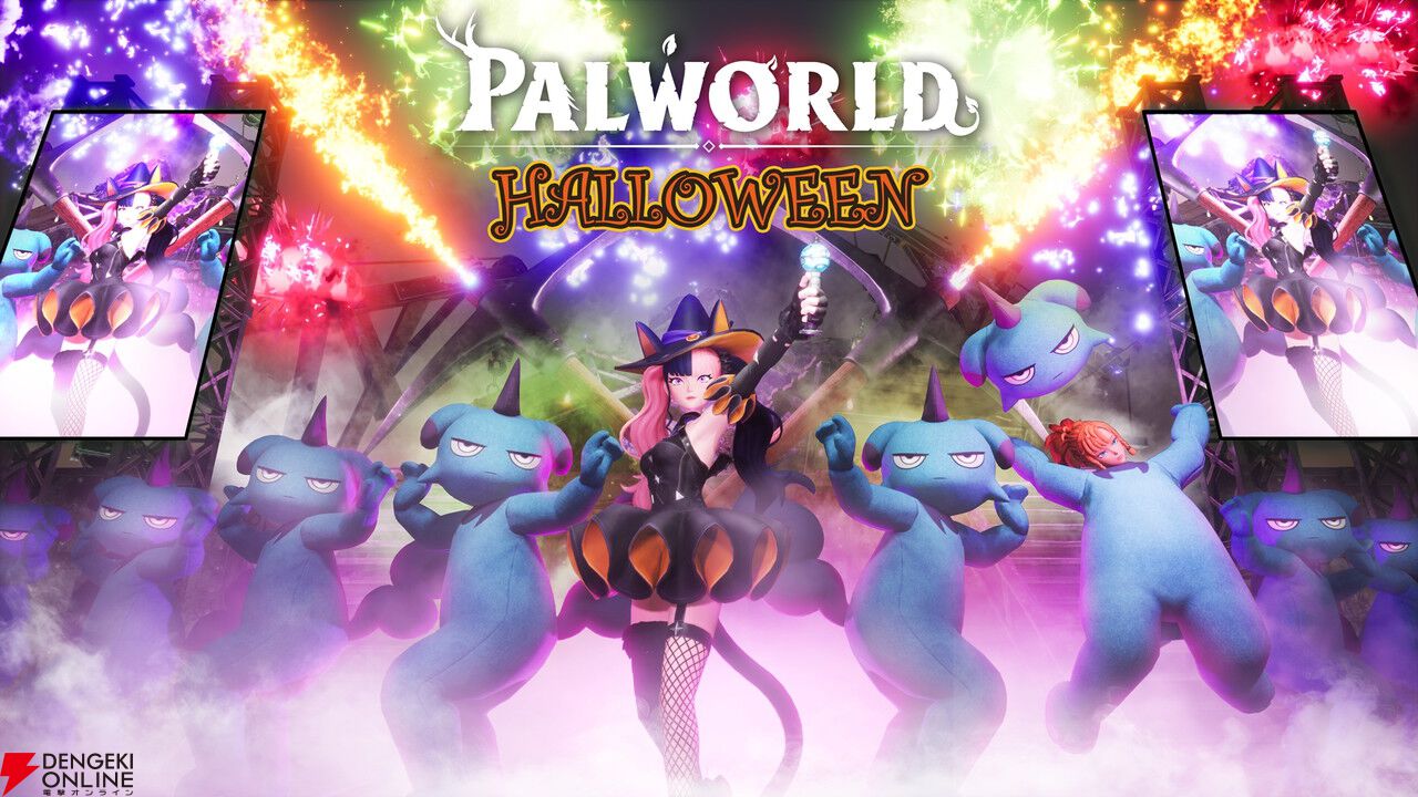 パルワールド』ハロウィンアップデート配信開始。ゾーイの魔女風限定