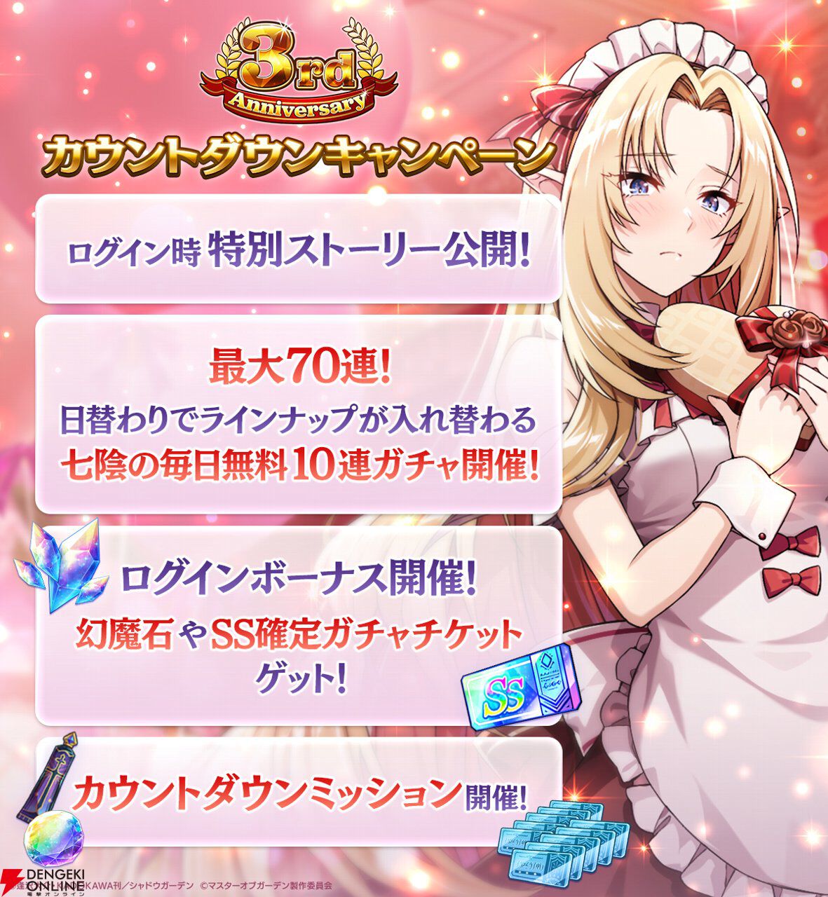 カゲマス』魔人化したユキメは武こそすべて！ 3周年に向けた最大100連