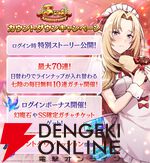 『カゲマス』魔人化したユキメは武こそすべて！ 3周年に向けた最大100連無料ガチャも要チェック