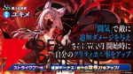 『カゲマス』魔人化したユキメは武こそすべて！ 3周年に向けた最大100連無料ガチャも要チェック