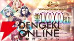 『カゲマス』魔人化したユキメは武こそすべて！ 3周年に向けた最大100連無料ガチャも要チェック