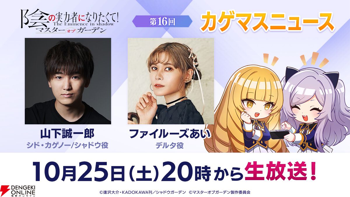 『カゲマス』魔人化したユキメは武こそすべて！ 3周年に向けた最大100連無料ガチャも要チェック