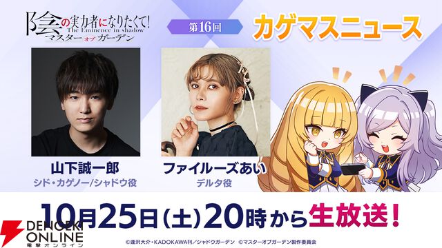 『カゲマス』魔人化したユキメは武こそすべて！ 3周年に向けた最大100連無料ガチャも要チェック