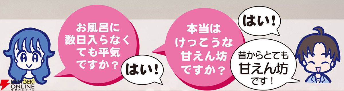 『「はい」って言ったのに？』