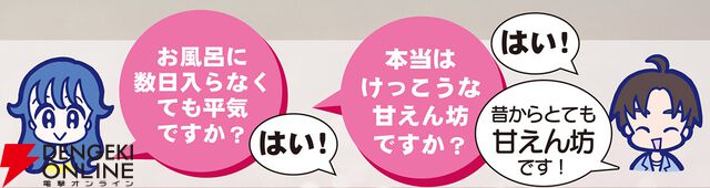 『「はい」って言ったのに？』