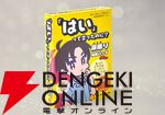 『「はい」って言ったのに？』