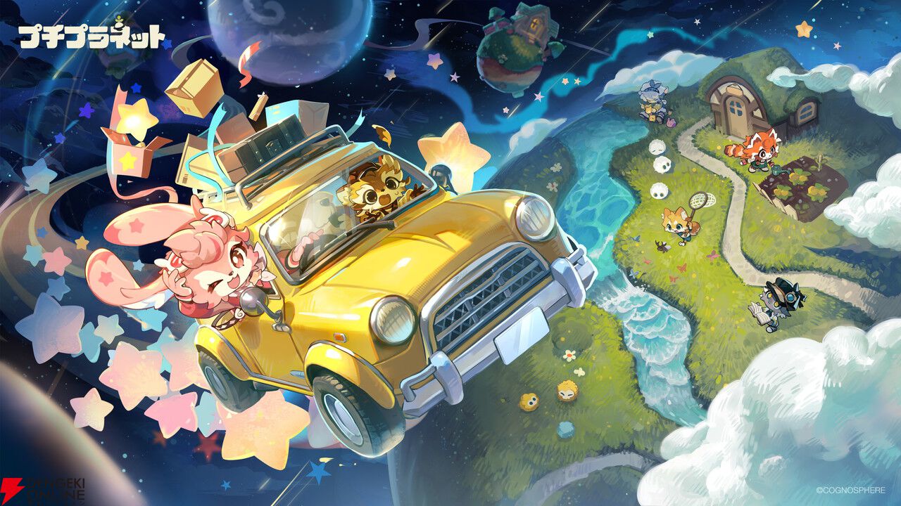 HoYoverse新作スローライフゲーム『プチプラネット』初βテスト“居心地テスト”が11/7より開始 - 電撃オンライン