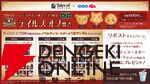 『テイルズ オブ』シリーズ×GiGOのたい焼きコラボ