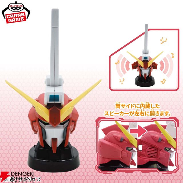 『ガンダムSEEDフリーダム』インフィニットジャスティス弐式ヘッド型スピーカーとズゴックルームライトにはある仕掛けが！