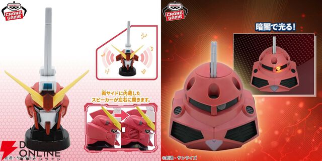 『ガンダムSEEDフリーダム』インフィニットジャスティス弐式ヘッド型スピーカーとズゴックルームライトにはある仕掛けが！
