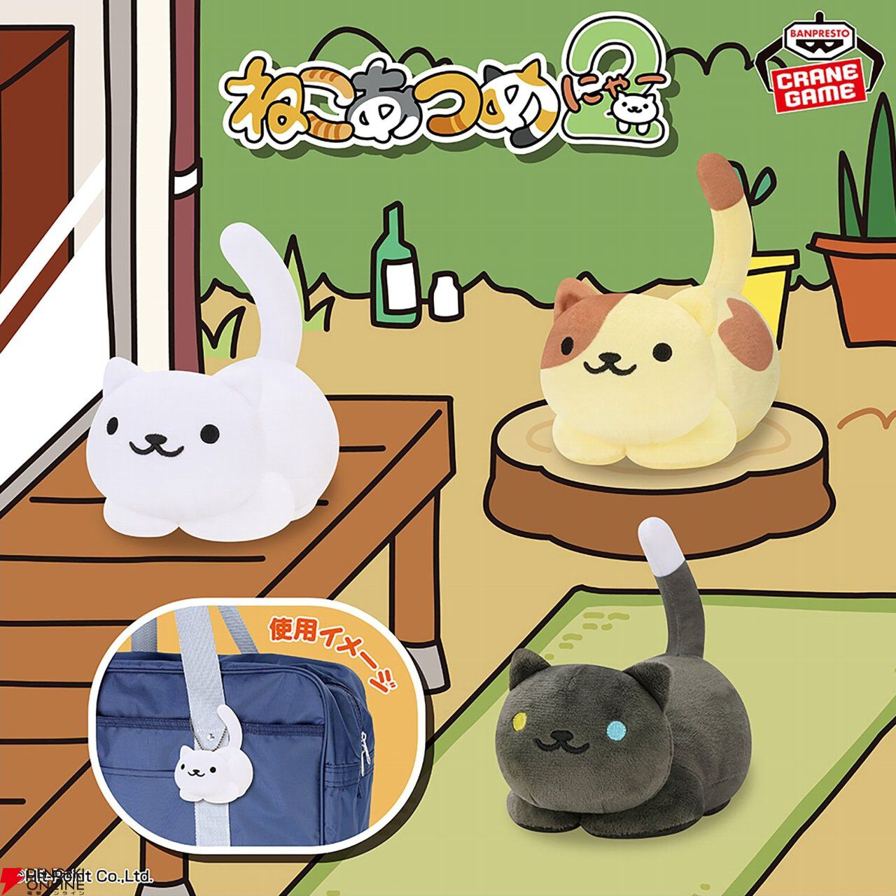 ねこあつめ2』新作ぬいぐるみはカバンに付けやすいサイズ感。しろねこ