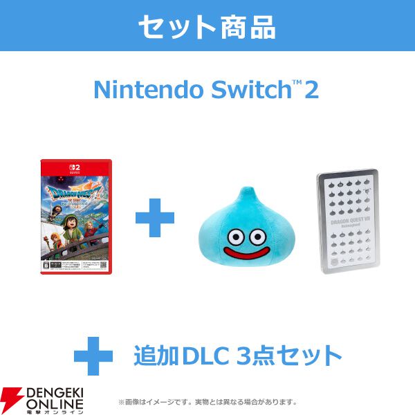 ドラクエ7 リメイク』予約・店舗特典まとめ。ゲーム内アイテムセット