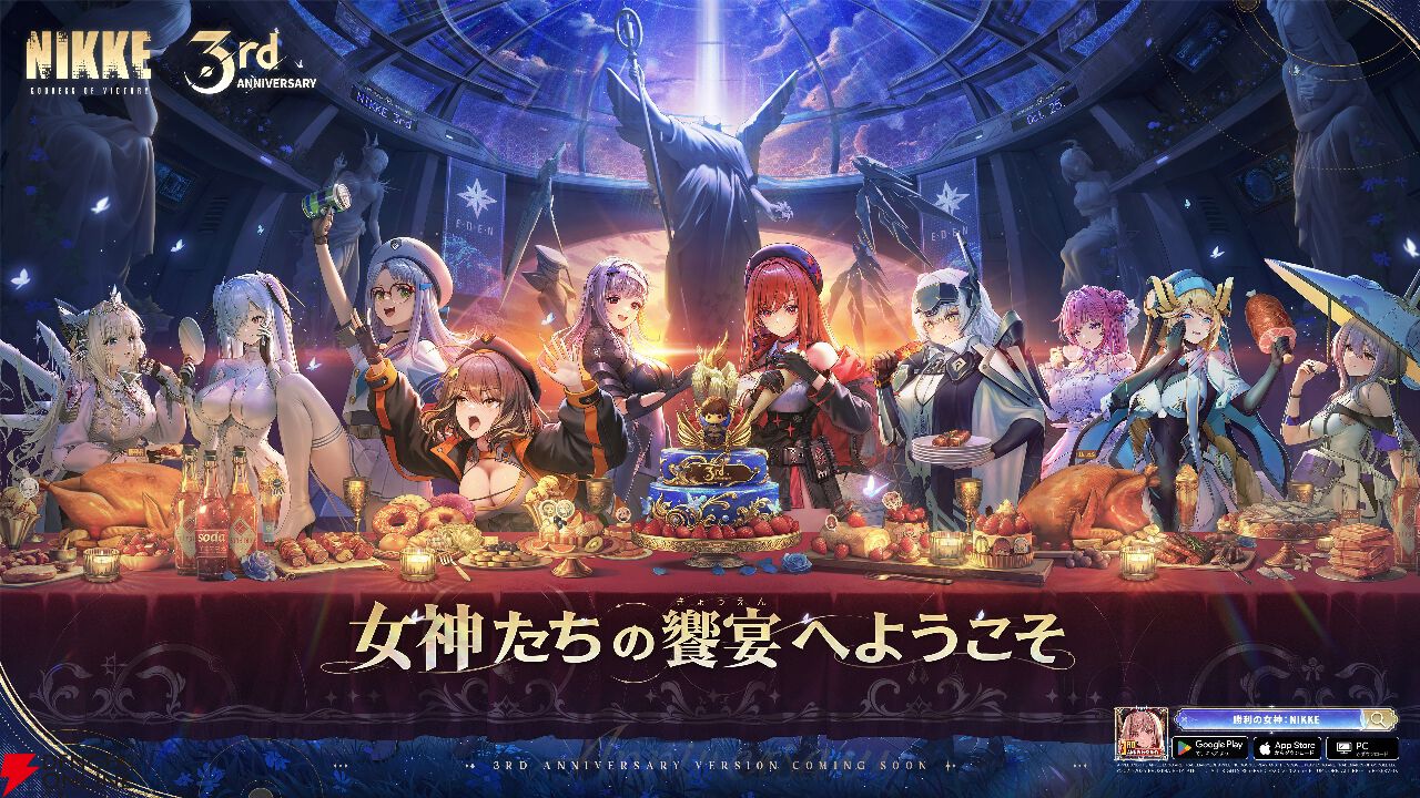 NIKKE』3周年記念生放送《栄光を祈る前夜祭》が明日10/25配信。第1部16