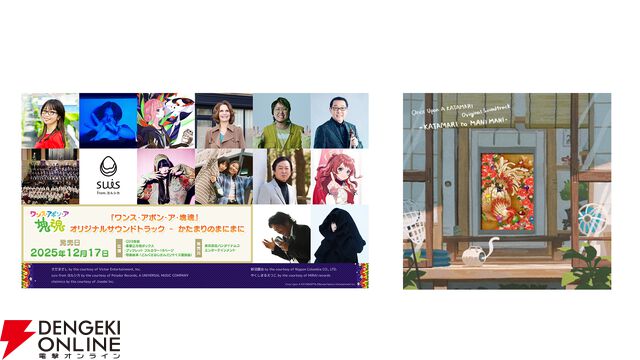 『ワンス・アポン・ア・塊魂』
