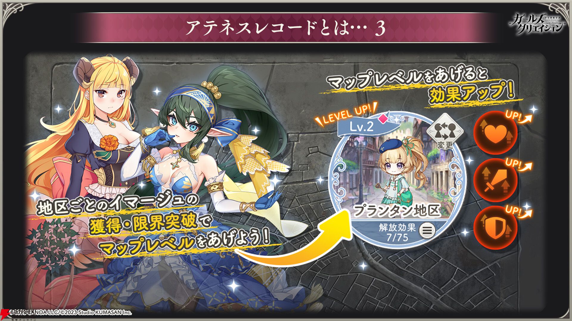 ガークリ2周年記念　キャラファイングラフ　ガールズクリエイション ogp_nSWD.jpg?x=1280