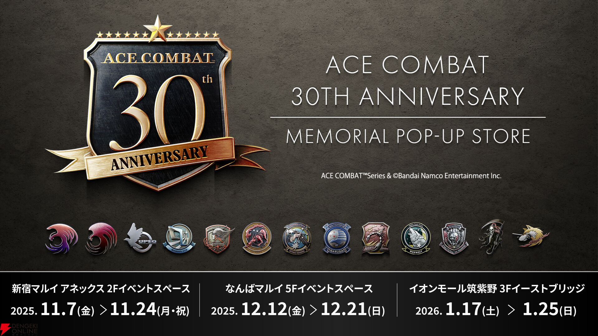 エースコンバット 30周年記念コンサート　公式着脱式ワッペンセットA ACE COMBAT/S THE SYMPHONY 30TH ANNIVERSARY 公式着脱式刺繍ワッペン