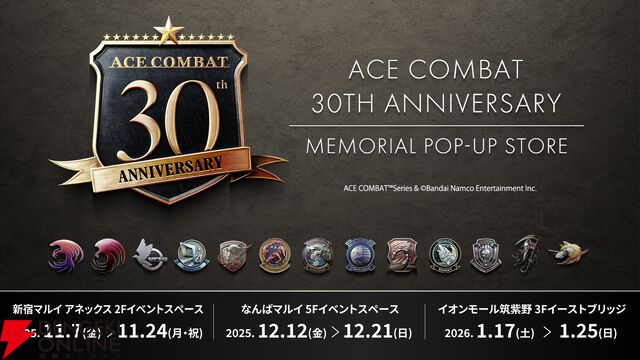 『ACE COMBAT（エースコンバット）』