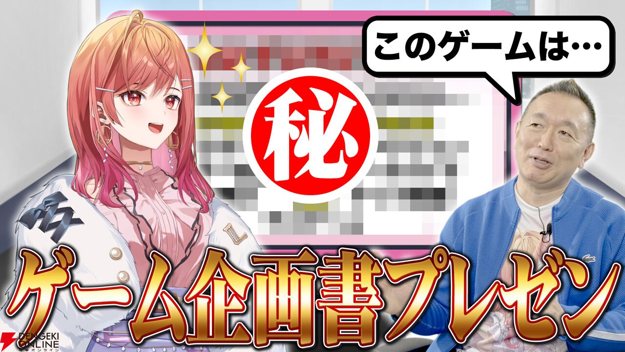 ホロライブ】一条莉々華と新川宗平の対談動画でゲーム制作のノウハウが