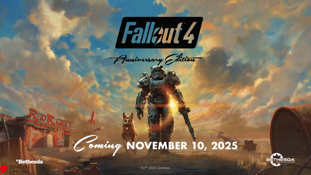 フォールアウト4 アニバーサリーエディション』が11/10発売。全6種の