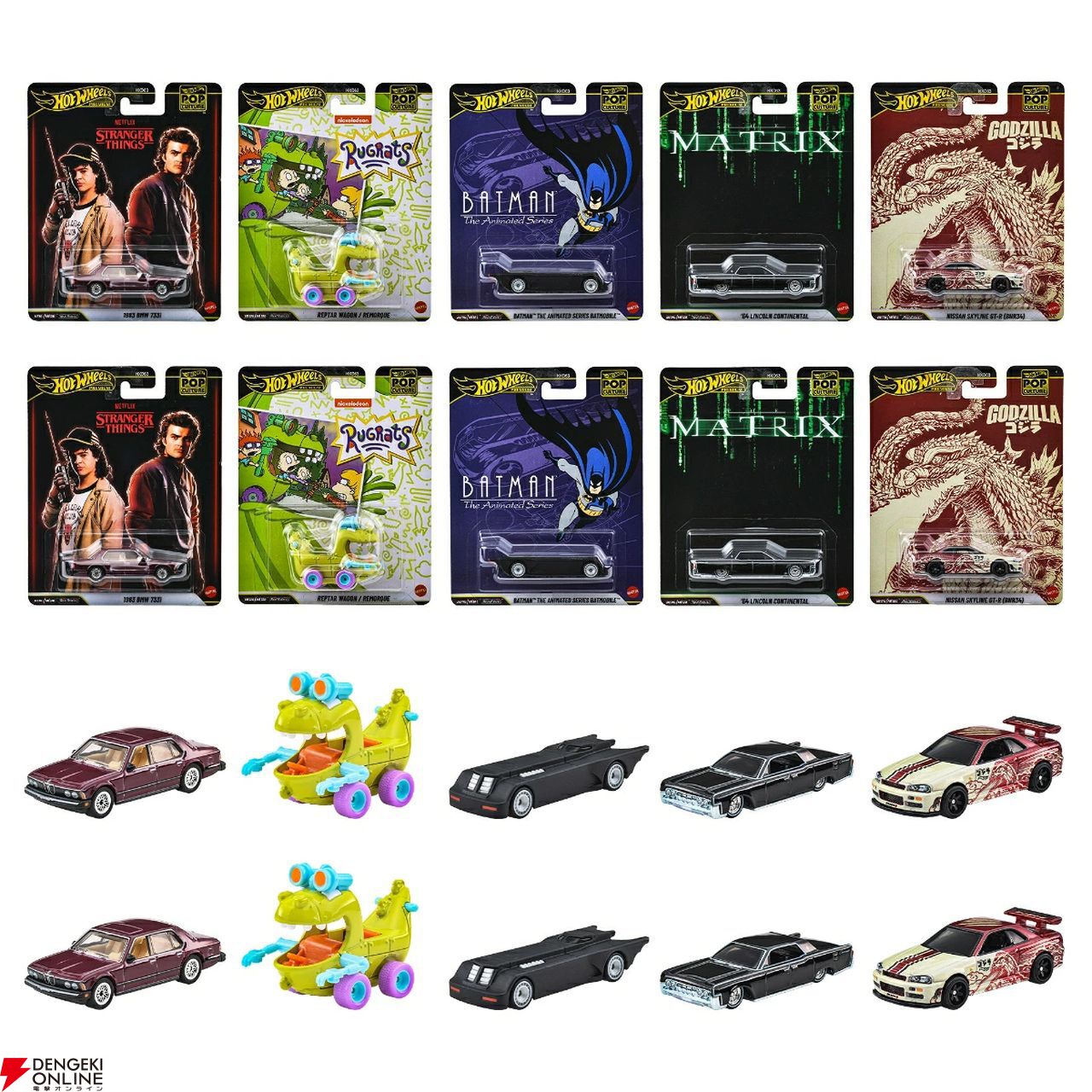 バットマン バットモービル』や『日産 スカイライン GT-R（BNR34