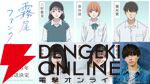 アニメ『霧尾ファンクラブ』2026年放送。ティザーPVと稗田寧々、若山詩音、梶原岳人ら声優コメントが公開