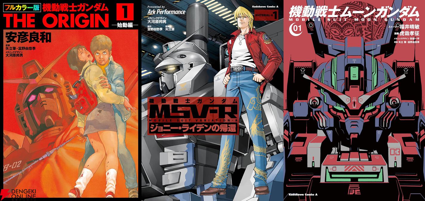 半額】『機動戦士ガンダムTHE ORIGIN』『ジョニー・ライデンの帰還