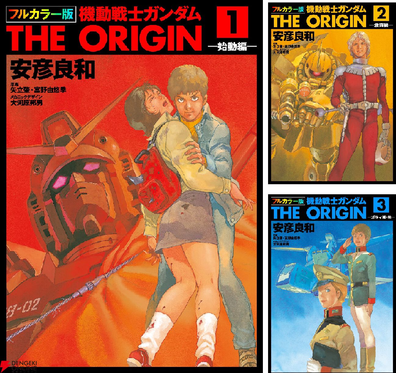 半額】『機動戦士ガンダムTHE ORIGIN』『ジョニー・ライデンの帰還