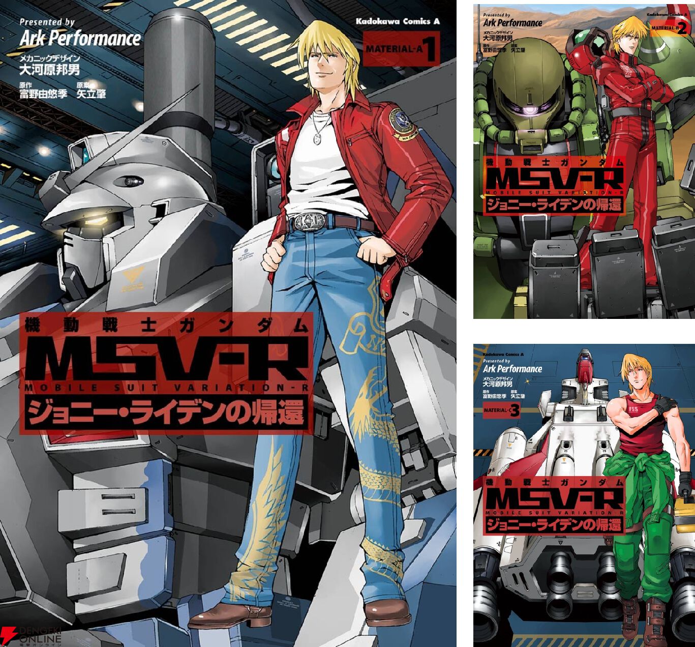 半額】『機動戦士ガンダムTHE ORIGIN』『ジョニー・ライデンの帰還