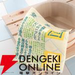 『四畳半神話大系』『夜は短し歩けよ乙女』刊行20周年記念