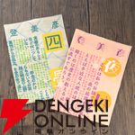 『四畳半神話大系』『夜は短し歩けよ乙女』刊行20周年記念