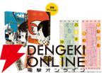 『四畳半神話大系』『夜は短し歩けよ乙女』刊行20周年記念