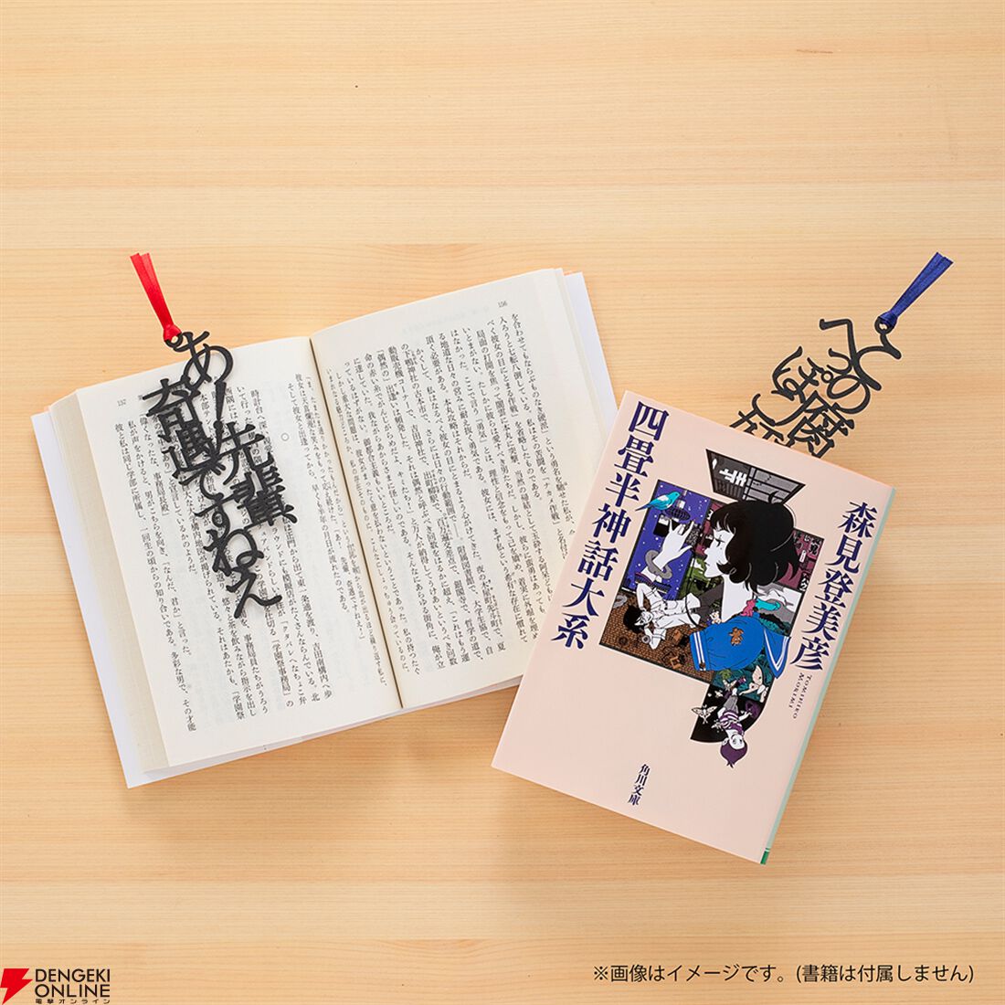 四畳半神話大系』『夜は短し歩けよ乙女』刊行20周年記念の愛蔵版