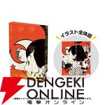 『四畳半神話大系』『夜は短し歩けよ乙女』刊行20周年記念