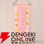 『四畳半神話大系』『夜は短し歩けよ乙女』刊行20周年記念