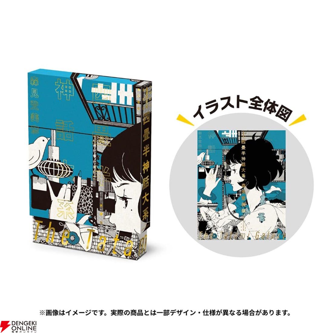 u*e様 『四畳半神話大系』『夜は短し歩けよ乙女』オリジナルグッズ 20251024_20th_01.jpg?v=