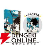 『四畳半神話大系』『夜は短し歩けよ乙女』刊行20周年記念