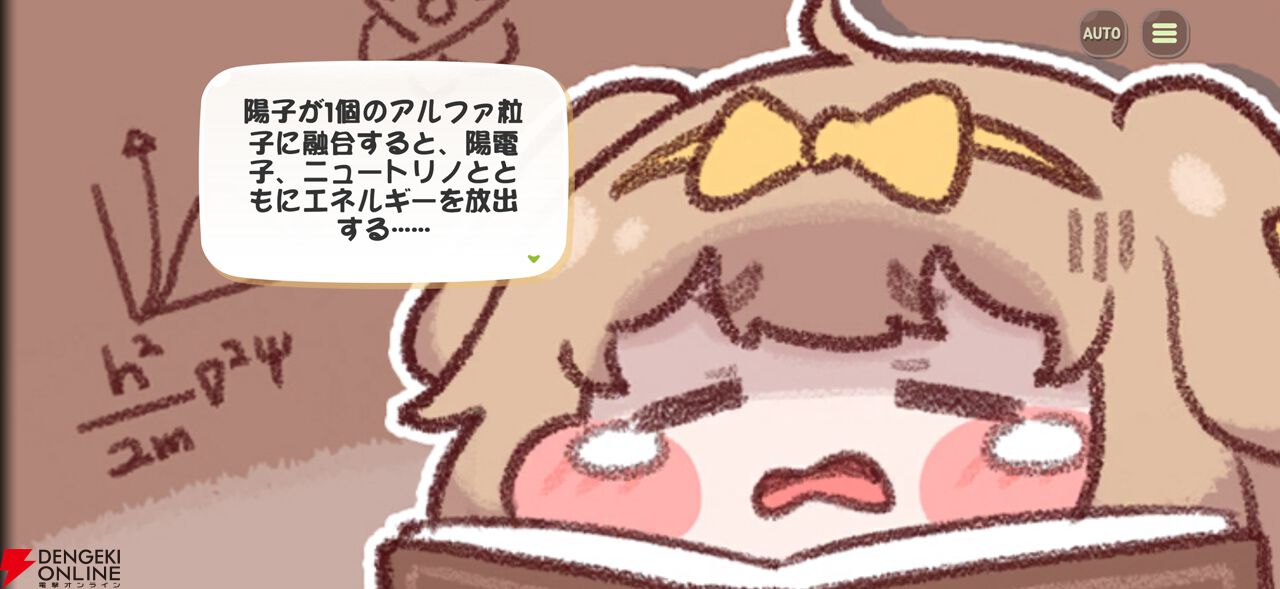 画像20/29＞最推し使徒バター（トリッカル・もちもちほっぺ大作戦）へ