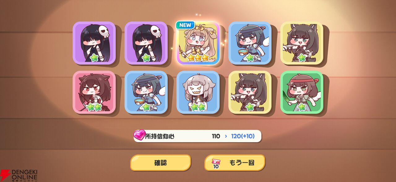 画像11/31＞最推しのバター狙いでガチャ20連＞＜ 気絶付与の範囲