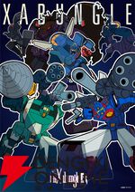 放課後クライマックスガールズ×『戦闘メカ ザブングル』の実験映像『BLUE GALE XABUNGLE SIDE R』11/13公開