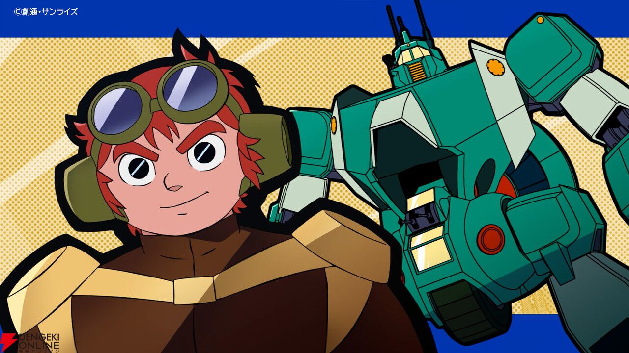 放課後クライマックスガールズ×『戦闘メカ ザブングル』の実験映像『BLUE GALE XABUNGLE SIDE R』11/13公開
