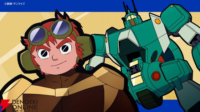 放課後クライマックスガールズ×『戦闘メカ ザブングル』の実験映像『BLUE GALE XABUNGLE SIDE R』11/13公開