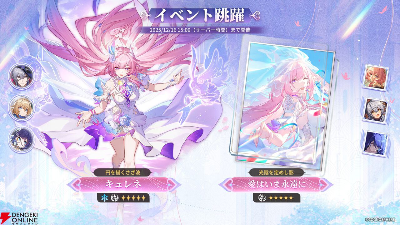 スタレ ホヨランド キュレネ 韓国 おみくじ 崩壊スターレイル カード