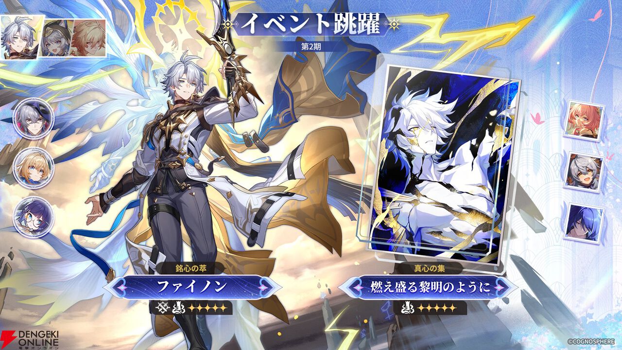 画像6/8＞『崩壊：スターレイル』Ver.3.7イベント跳躍で新星5キャラ