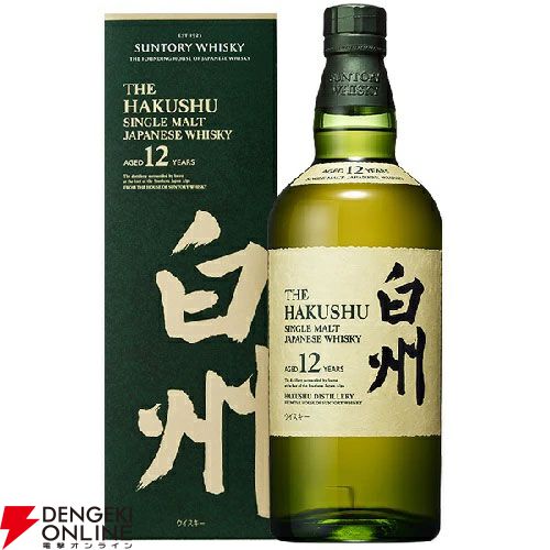 5,720円で白州12年、山崎・白州NVが狙え、末等でスムースな飲み口と